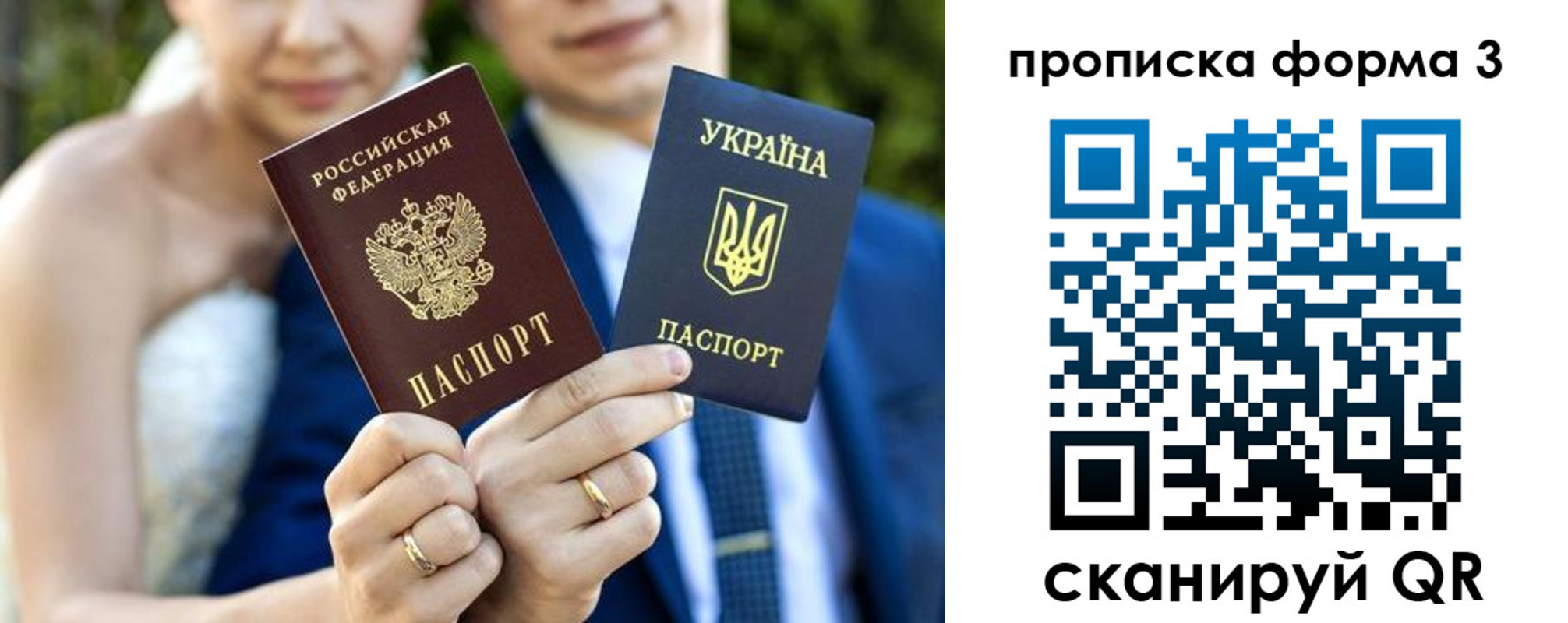 прописка в Липецкая области