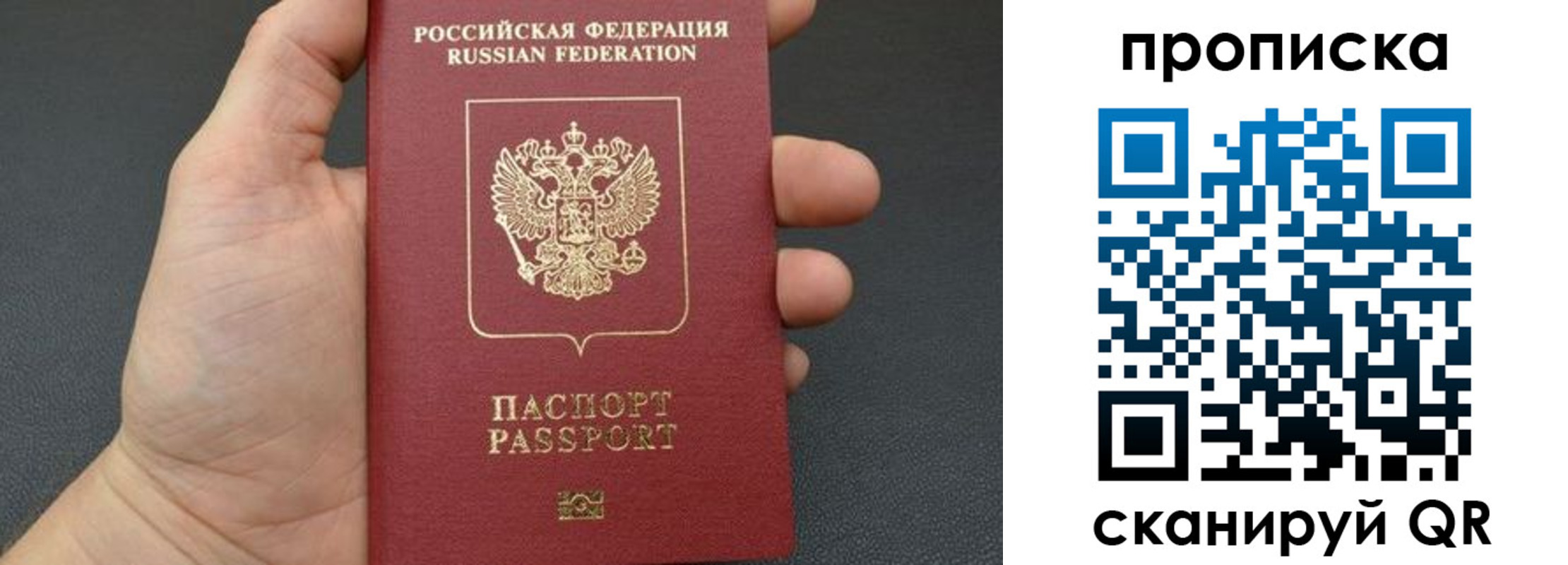 временная прописка в Липецкая области