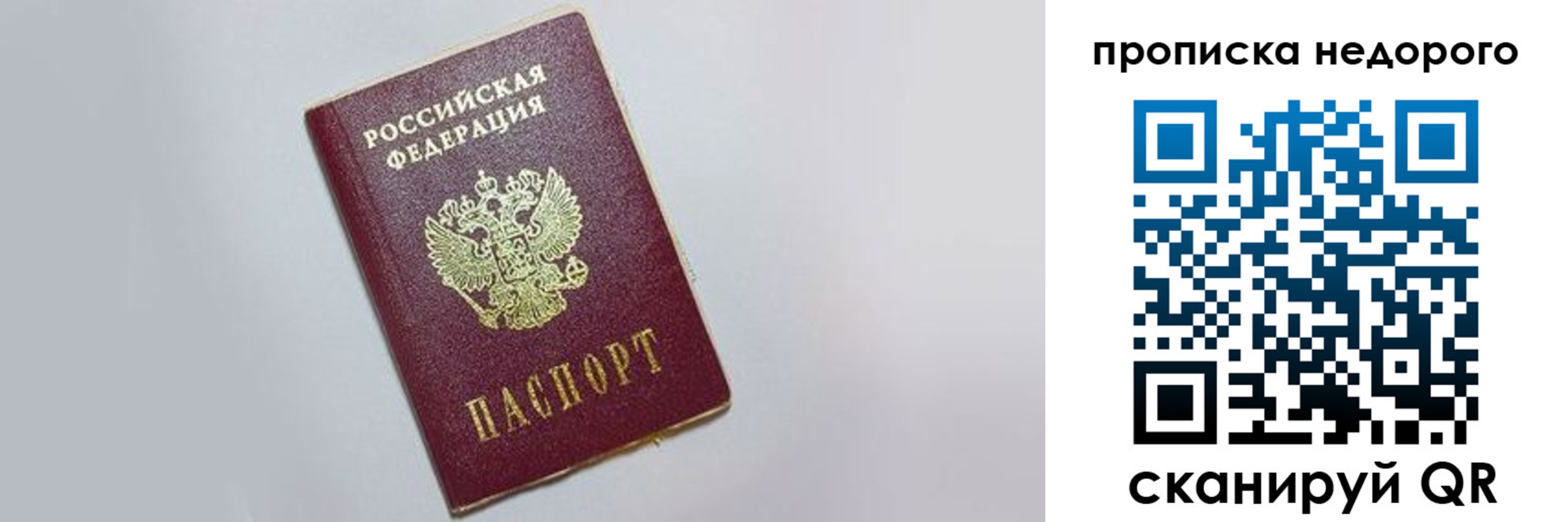 временная регистрация для всех в Липецкая области