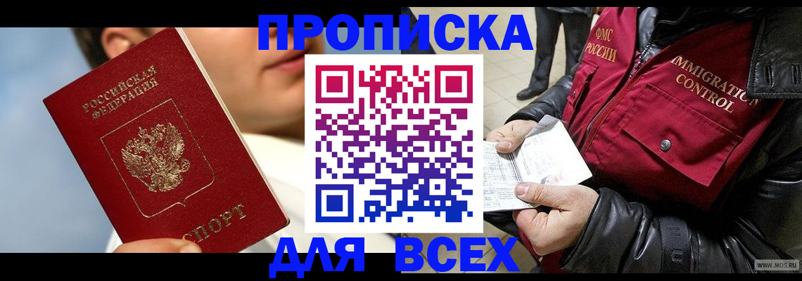 временная регистрация законно в Липецкая области