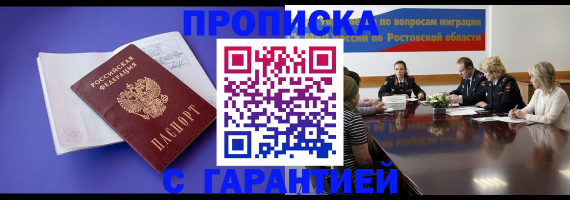найти адрес прописки в Липецкая области