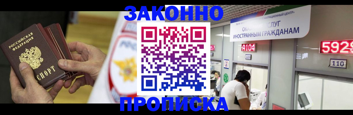 прописка в квартире в Липецкая области