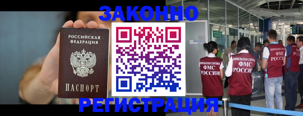 прописка поиск в Липецкая области